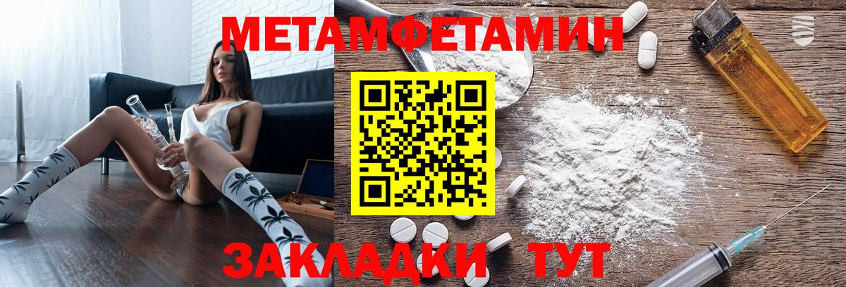 АМФЕТАМИН 97% Барнаул