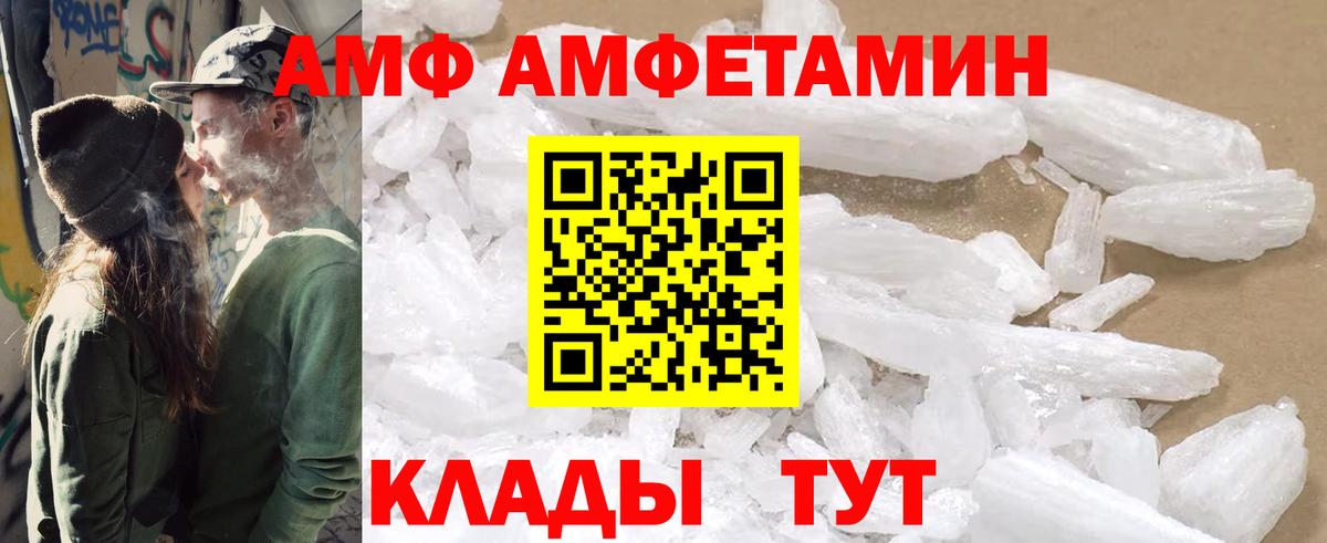 АМФ  АМФ  МЕГА онион  Амфетамин Розовый  Вход с VPN  Барнаул 