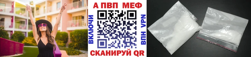 Alpha PVP Соль  Барнаул 