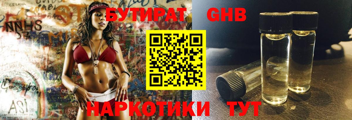 Барнаул  Бутират оксана  Вход с VPN 