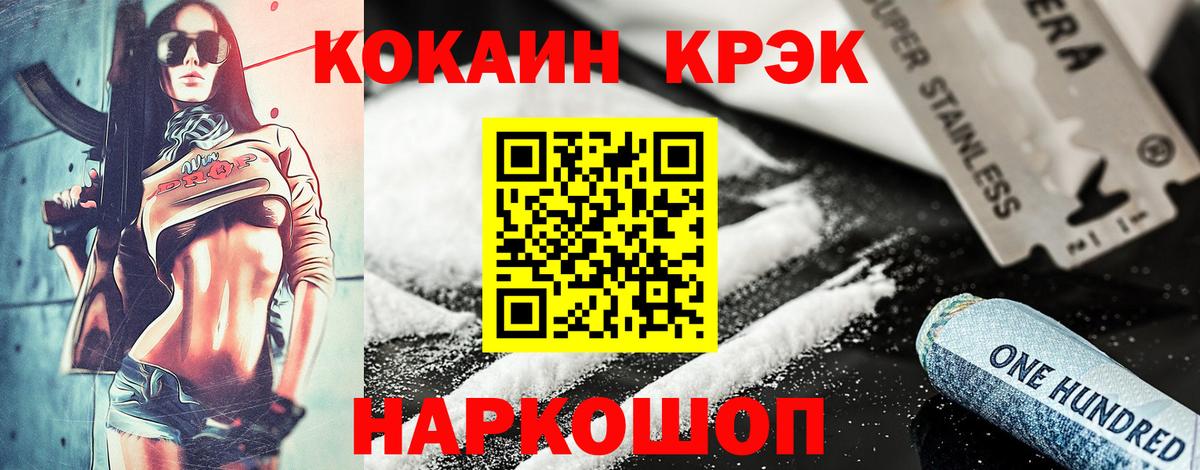 Cocaine  COCAIN Fish Scale  Вход с VPN  Барнаул 