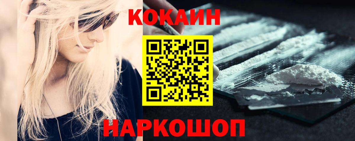 Cocaine 97% Барнаул