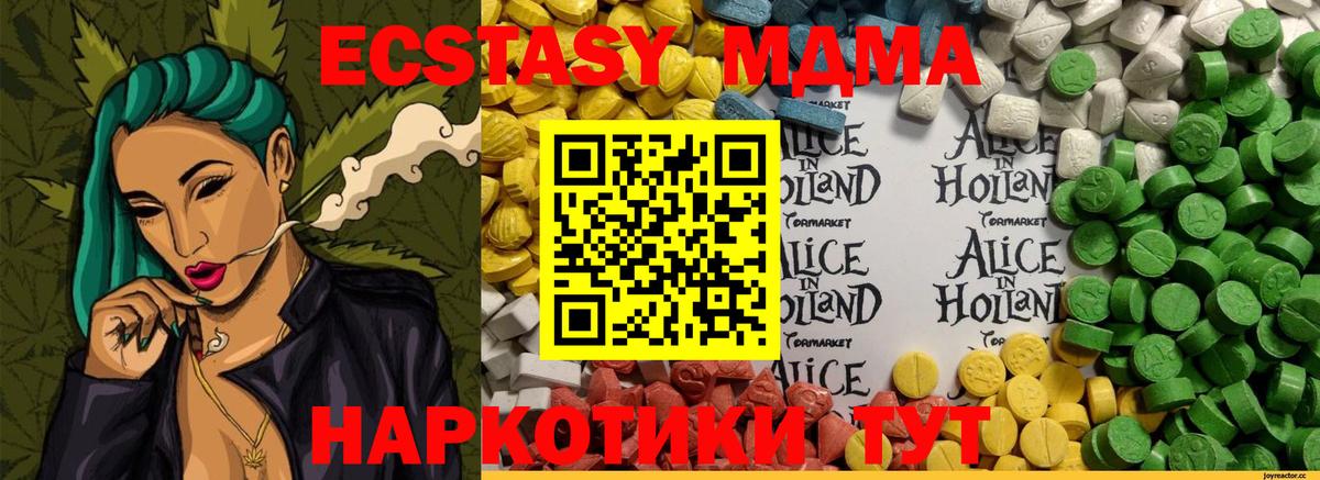 Ecstasy Дубай  Экстази  Экстази Cube  Барнаул 