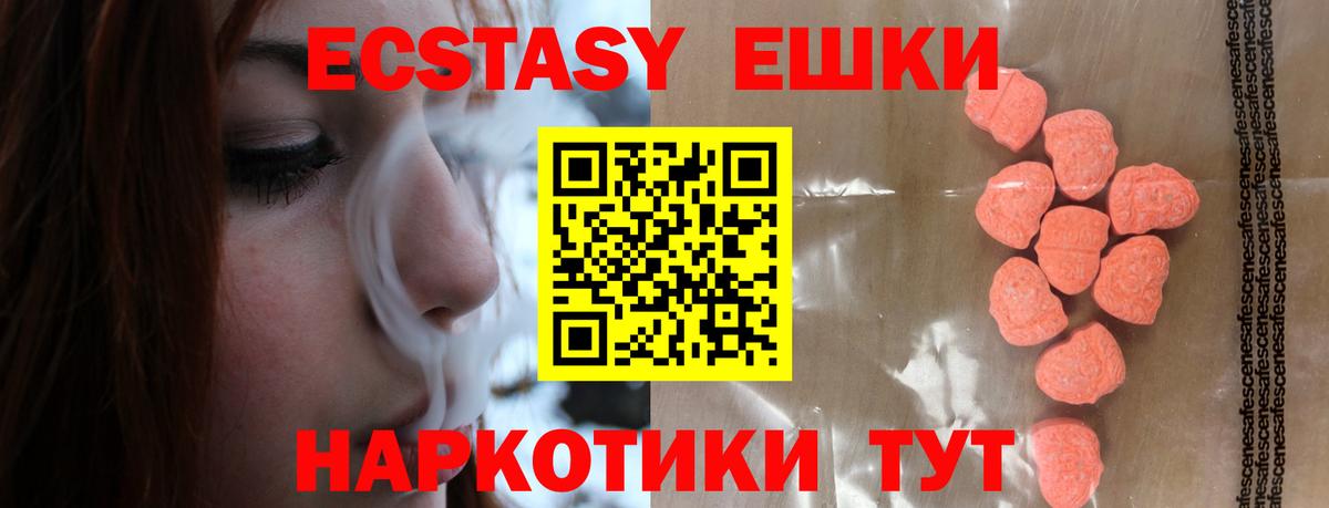 Барнаул  ЭКСТАЗИ XTC  ЭКСТАЗИ  Ecstasy TESLA  Вход с VPN 