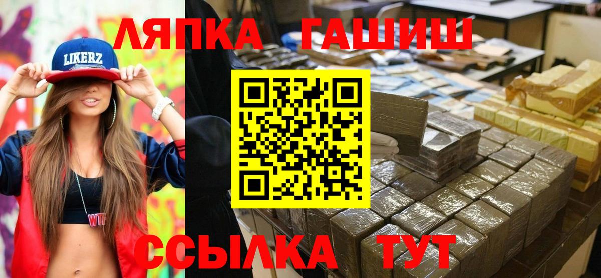 Гашиш убойный  Гашиш Изолятор  Барнаул  Вход с VPN 