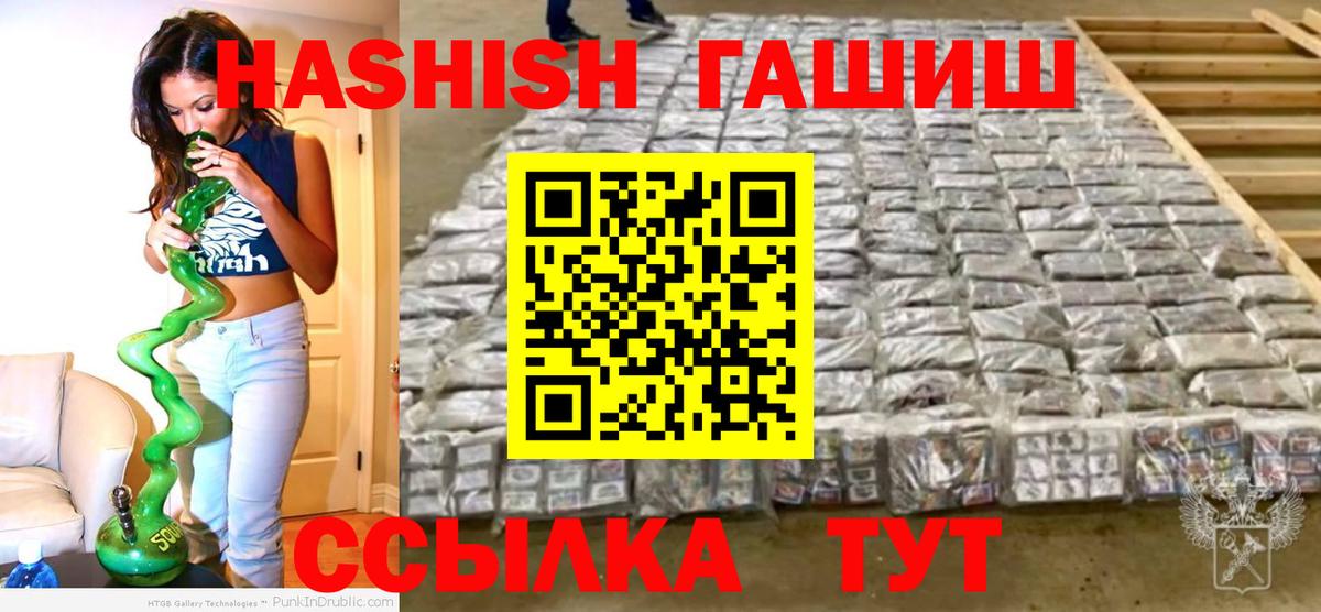 ГАШИШ  Барнаул  ГАШ хэш 