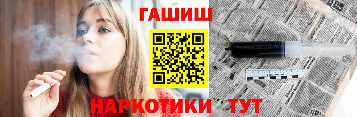 Гашиш Premium Барнаул