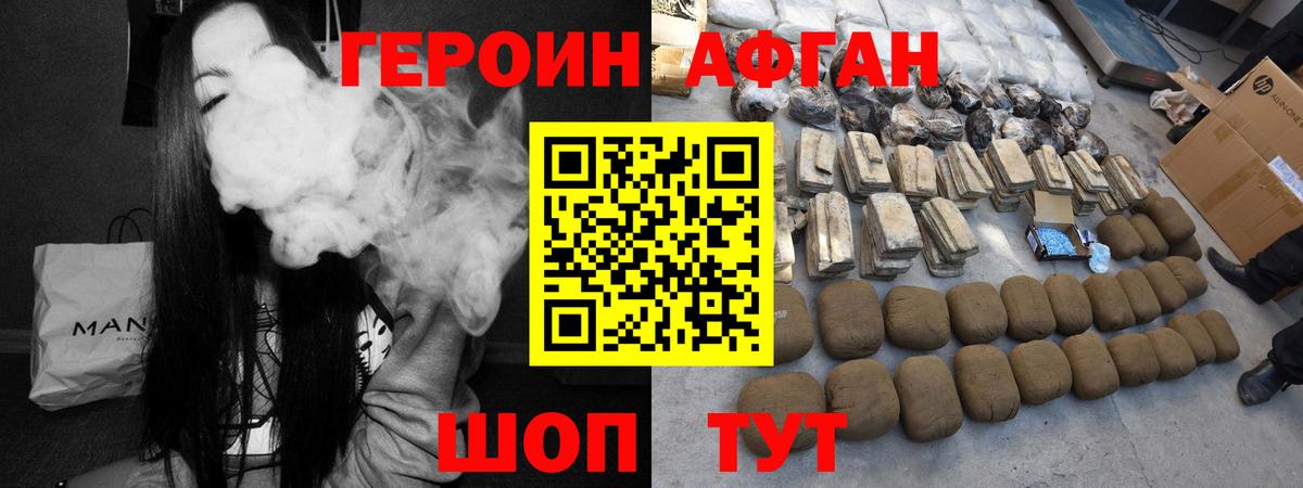 Героин  Вход с VPN  Барнаул  Героин белый 
