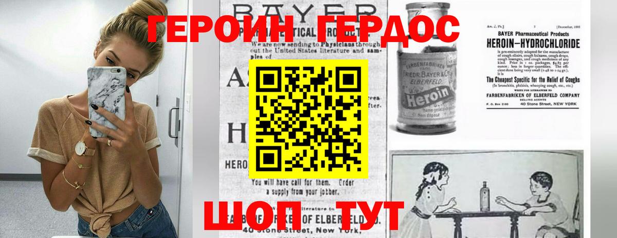 ГЕРОИН Афган Барнаул