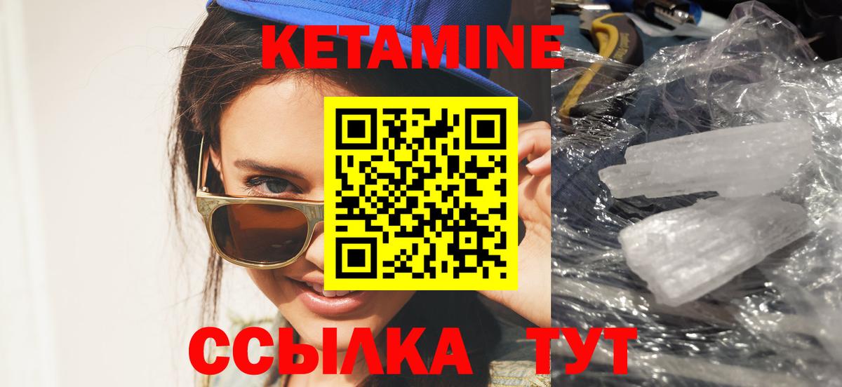 КЕТАМИН ketamine  КЕТАМИН VHQ  Барнаул 