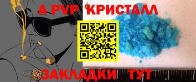 ALPHA-PVP Берёзовский