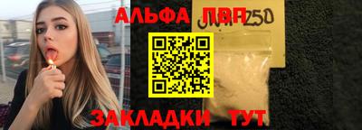 ALPHA-PVP Берёзовский