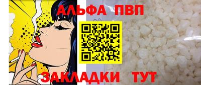 ALPHA-PVP Берёзовский
