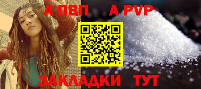 ALPHA-PVP Берёзовский