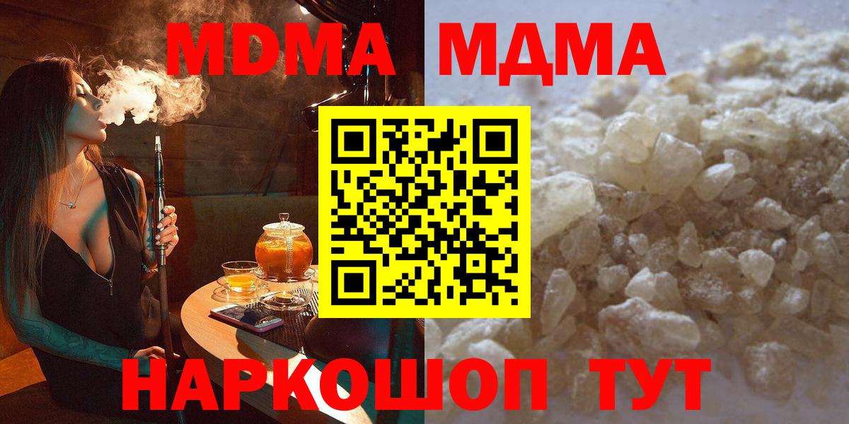МДМА молли  MDMA  Барнаул 