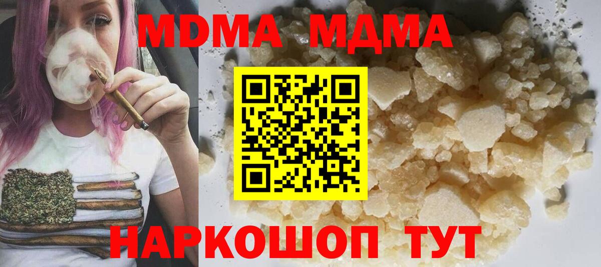 MDMA Molly  Вход с VPN  МДМА VHQ  Барнаул 