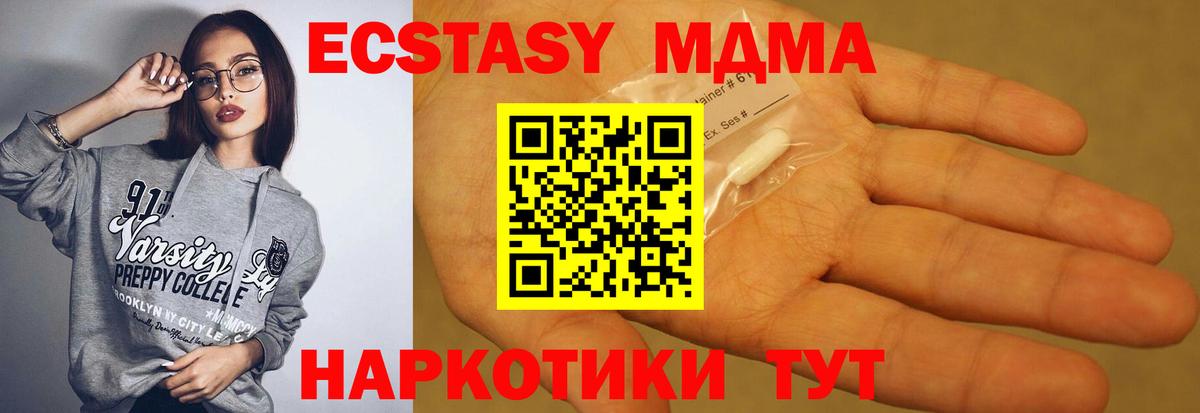 MDMA crystal Барнаул