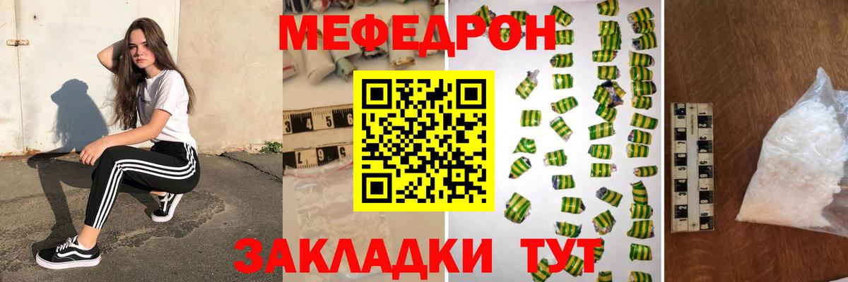 Барнаул  МЕФ mephedrone  МЯУ-МЯУ mephedrone  Вход с VPN 