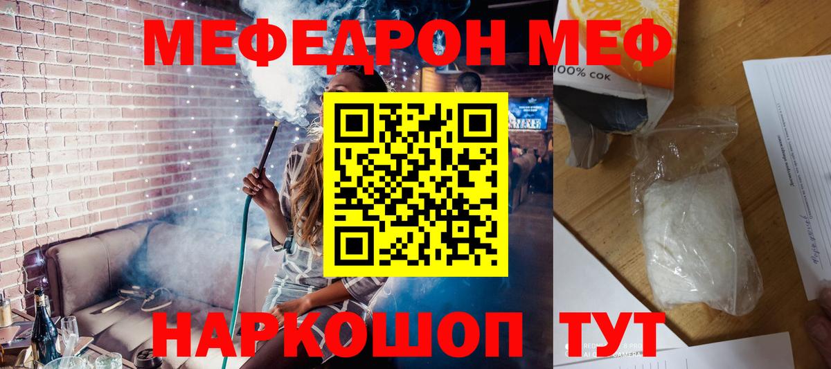 Мефедрон мука  МЯУ-МЯУ 4 MMC  МЯУ-МЯУ  Барнаул 