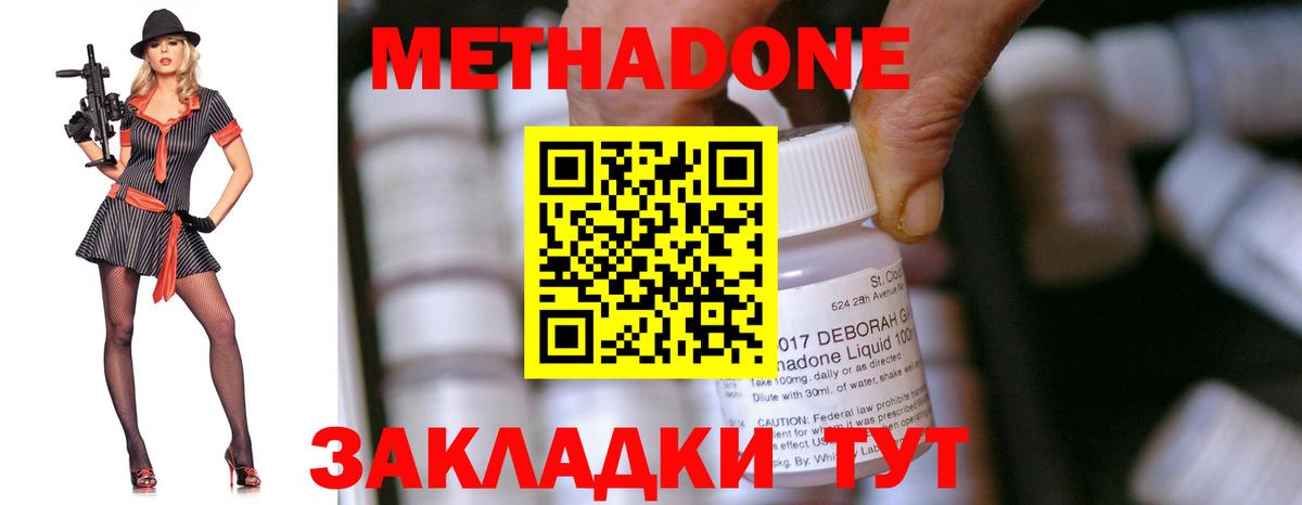 Барнаул  МЕТАДОН methadone  Метадон methadone  Вход с VPN 
