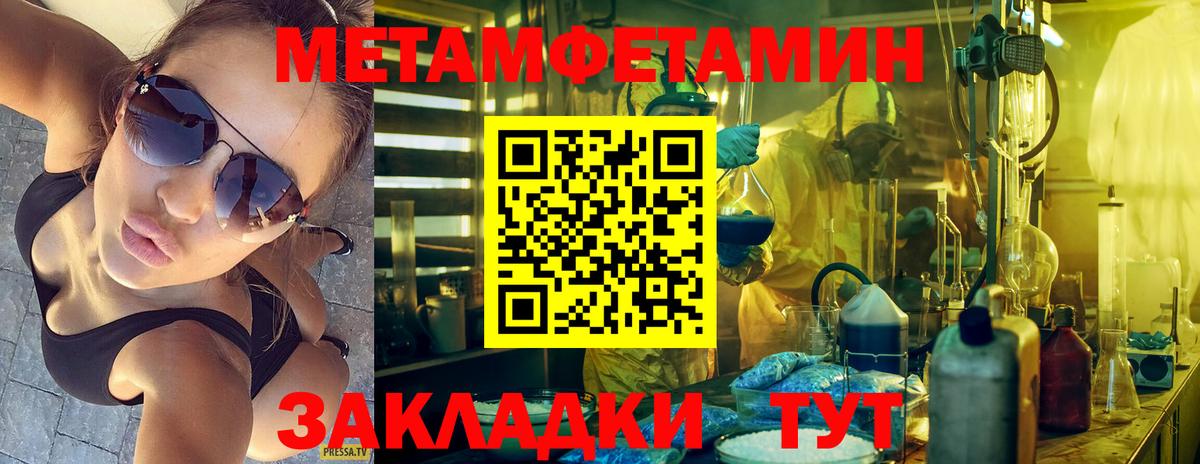 Метамфетамин винт  Метамфетамин винт  Барнаул  Метамфетамин  Вход с VPN 
