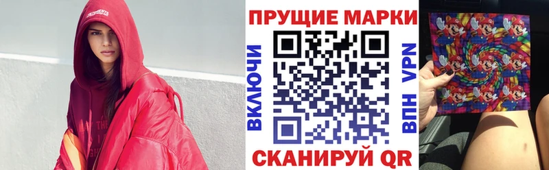 Марки 25I-NBOMe 1,8мг  Барнаул 