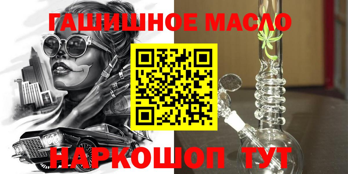 Дистиллят ТГК гашишное масло Барнаул