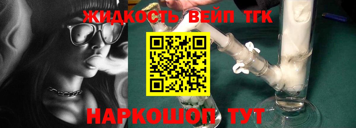 ТГК концентрат  ТГК гашишное масло  Вход с VPN  Барнаул 