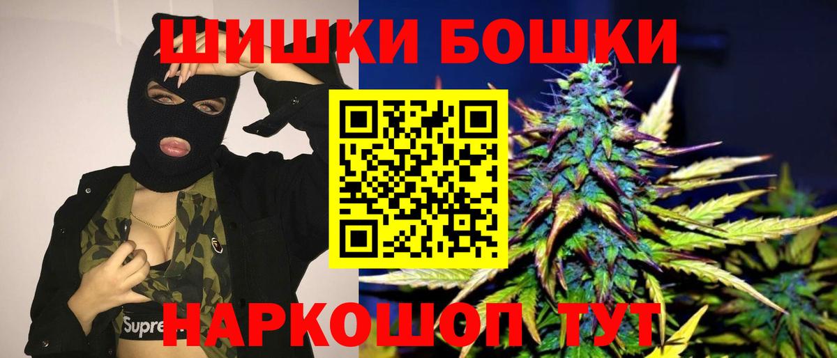 Конопля THC 21% Барнаул