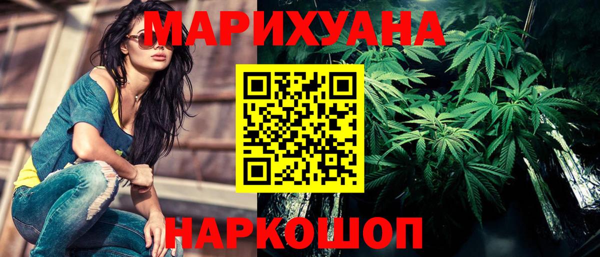 Барнаул  Бошки марихуана планчик  Бошки Шишки марихуана  Вход с VPN  Конопля Bruce Banner 